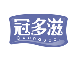 冠多滋 第30类小食配料商标转让 注册号74704810