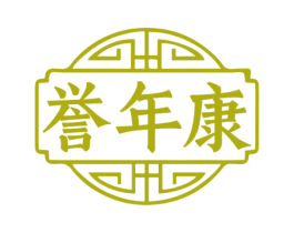 誉年康 第05类医药商标转让 注册号78067078