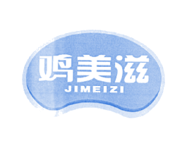 鸡美滋 第43类餐饮酒店商标转让 注册号15606896