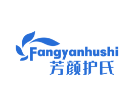 芳颜护氏 第03类化妆品商标转让 注册号78159906