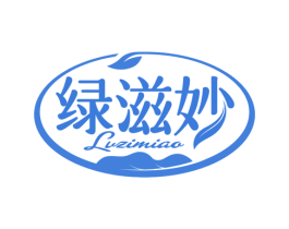 绿滋妙 第30类小食配料商标转让 注册号74727764