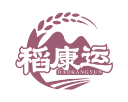 稻康运 第30类小食配料商标转让 注册号74771266