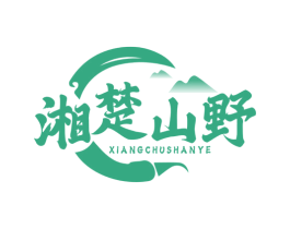 湘楚山野 第29类食品商标转让 注册号77855948