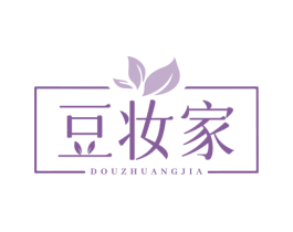 豆妆家
