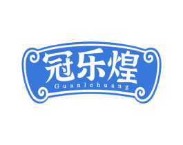 冠乐煌 第30类小食配料商标转让 注册号74713651