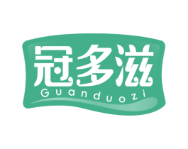 冠多滋 第29类食品商标转让 注册号74725010