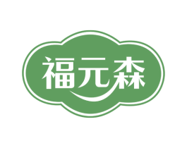 福元森 第05类医药商标转让 注册号76475832