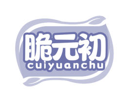 脆元初 第29类食品商标转让 注册号74909822