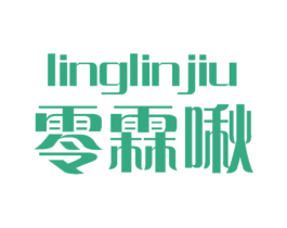 零霖啾