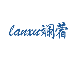 斓蓿 第25类服装鞋帽商标转让 注册号32476289