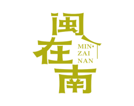 闽在南 第30类小食配料商标转让 注册号77286247