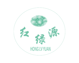 红绿源