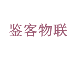 鉴客物联 第09类科学仪器商标转让 注册号22568844