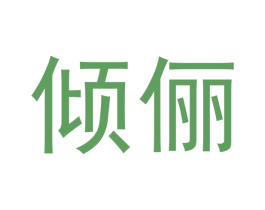 商标效果图