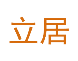 商标效果图