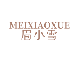 眉小雪
