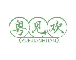 粤见欢 第30类小食配料商标转让 注册号79435773