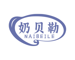 奶贝勒 第30类小食配料商标转让 注册号79427739
