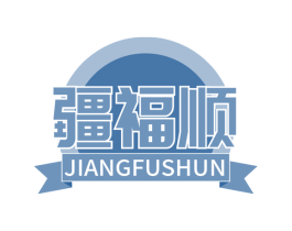 疆福顺 第30类小食配料商标转让 注册号78930412