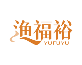 渔福裕 第29类食品商标转让 注册号79627742