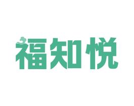 福知悦 第29类食品商标转让 注册号79417604
