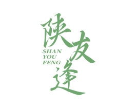 陕友逢 第29类食品商标转让 注册号79426658