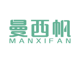 曼西帆 第25类服装鞋帽商标转让 注册号79742254