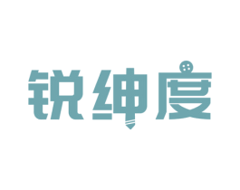 锐绅度 第25类服装鞋帽商标转让 注册号79751642
