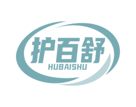 护百舒 第10类医疗器械商标转让 注册号79252379