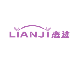 恋迹 第10类医疗器械商标转让 注册号79151311