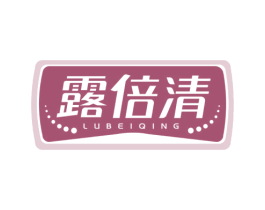 露倍清 第05类医药商标转让 注册号77580935
