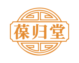 葆归堂 第35类广告贸易商标转让 注册号74971400