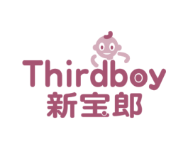 THIRDBOY 新宝郎 第25类服装鞋帽商标转让 注册号74302045