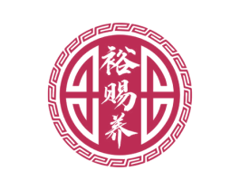 裕赐养 第05类医药商标转让 注册号75035350
