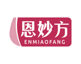 恩妙方 第05类医药商标转让 注册号77623470