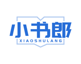 小书郎 第18类皮革箱包商标转让 注册号77251834