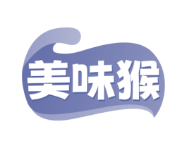 美味猴 第30类小食配料商标转让 注册号77086604
