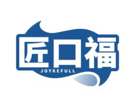 匠口福 JOYKEFULL