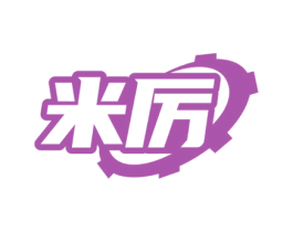 米厉