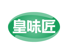 皇味匠
