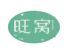 旺窝 第30类小食配料商标转让 注册号74056409