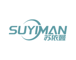 苏依曼