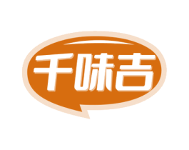 千味吉 第29类食品商标转让 注册号77567282