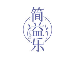 简益乐 第30类小食配料商标转让 注册号77758358