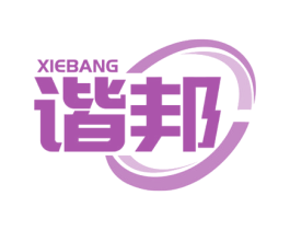 谐邦 第25类服装鞋帽商标转让 注册号77870802