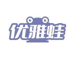 优雅蛙