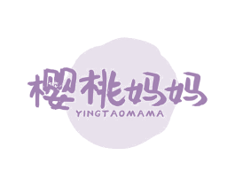 樱桃妈妈