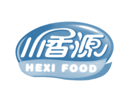 小香源 HEXI FOOD 第30类小食配料商标转让 注册号7250011