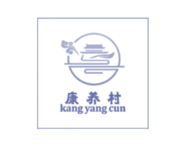 康养村 第30类小食配料商标转让 注册号42199505