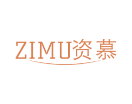 资慕 第10类医疗器械商标转让 注册号38098640